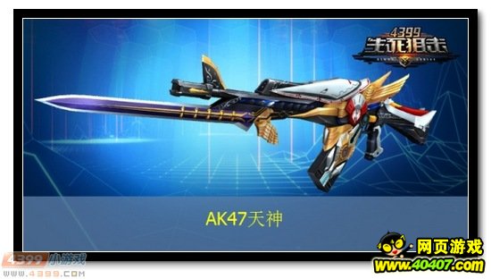 ???????AK47??????????