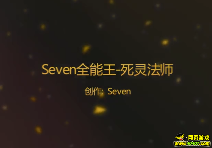 ??????——Seven?????????????鷨????