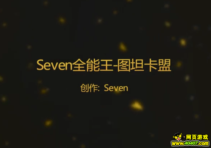 ??????——Seven??????????????????